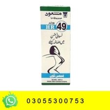 Hr 49 Drops in Pakistan